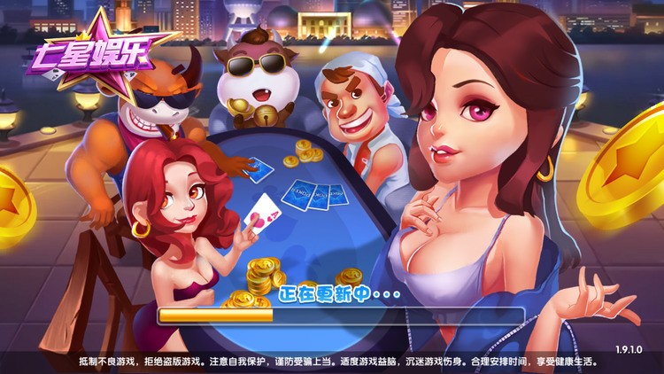 七星棋牌娱乐截图1