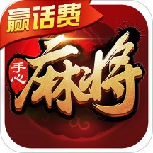 手心麻将