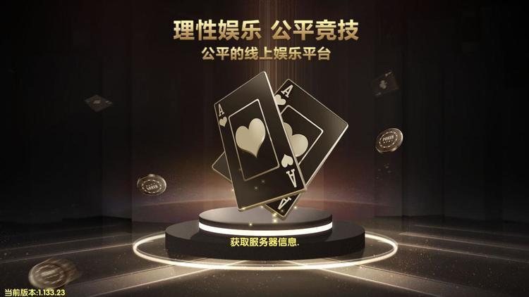 爱玩棋牌截图2