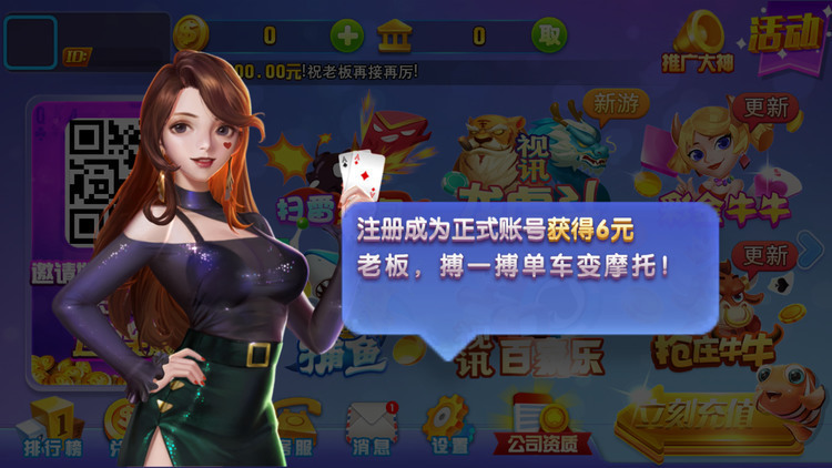 爱玩棋牌截图1