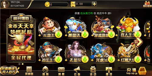 旗开得胜棋牌截图1