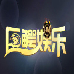 巨鳄娱乐游戏官方版