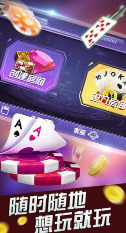 旺众棋牌截图1