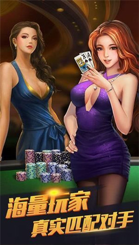 威尼斯棋牌截图1