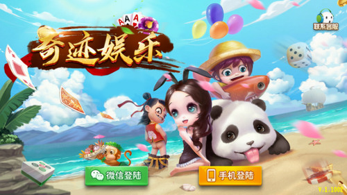 奇迹娱乐截图1