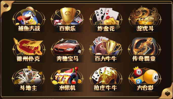 东升棋牌截图3