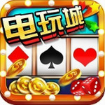 网络电玩城