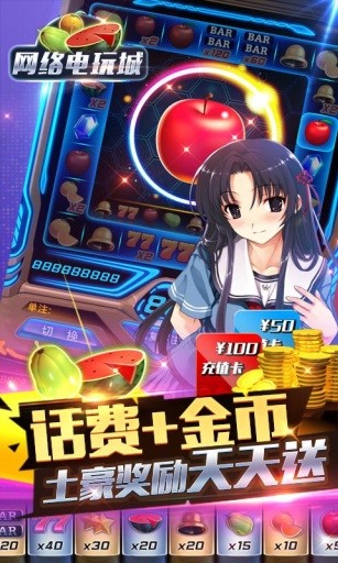 网络电玩城截图3