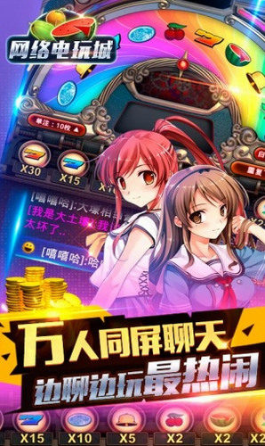 网络电玩城截图1