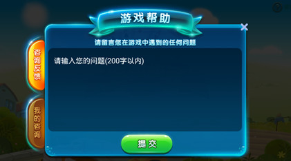 富狗棋牌老版本截图1
