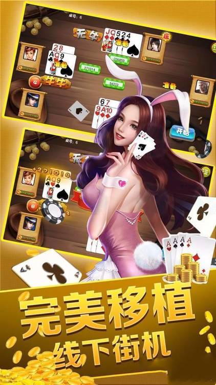 必胜棋牌下载截图2