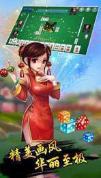 天涯海南棋牌下载截图1
