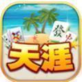天涯海南棋牌下载图标