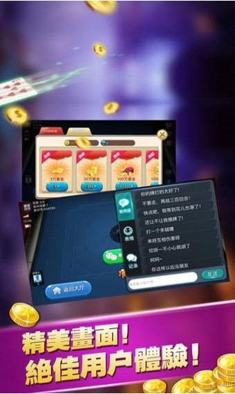 10元扫雷紅苞棋牌最新版下载截图3