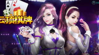 云顶娱乐棋牌手机版截图1