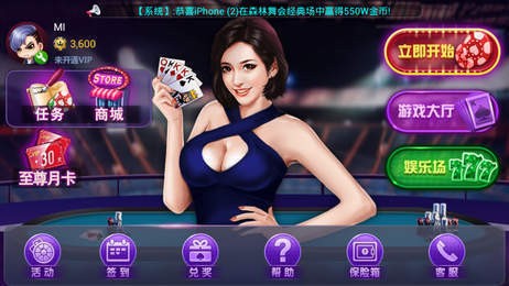 玖玖棋牌官网截图1