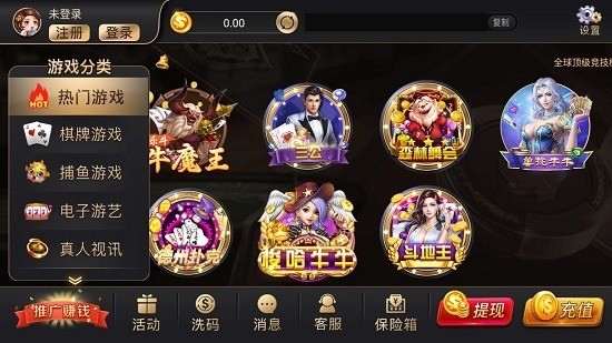 981棋牌官方版截图1
