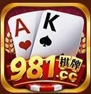 981棋牌官方版
