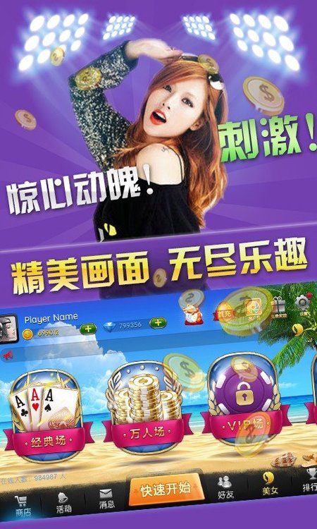 网易棋牌麻将截图1