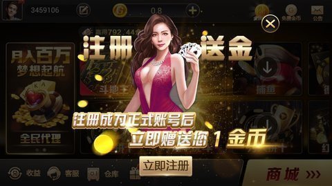 盈福棋牌游戏截图3