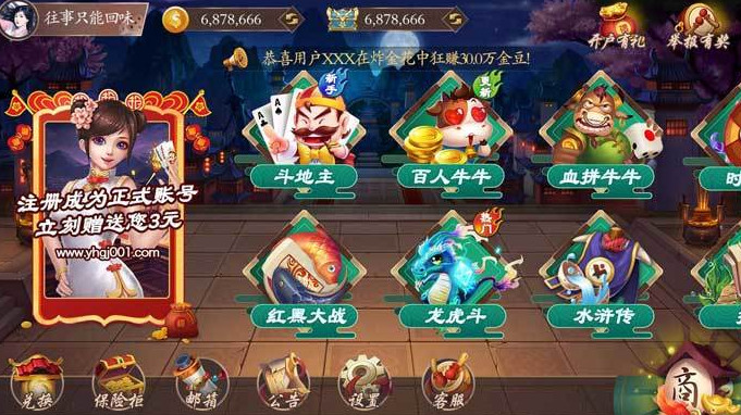 京梦棋牌最新版截图1
