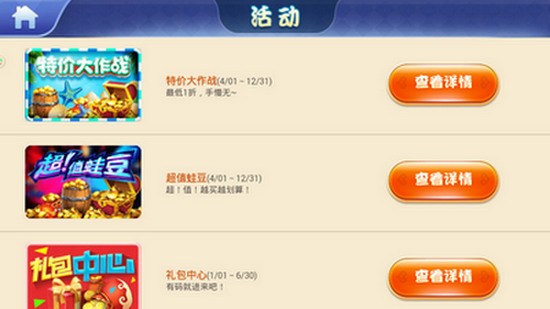 迎丰棋牌官方网站截图1