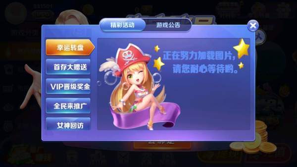 588棋牌炸金花自动换桌截图1