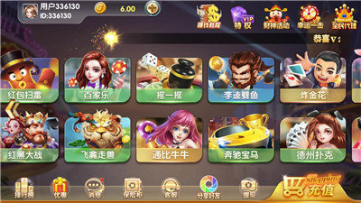 468棋牌娱乐截图2