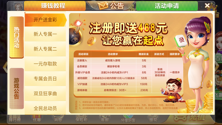 468棋牌娱乐截图1