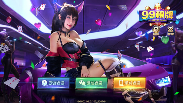 九九棋牌游戏官网版截图1