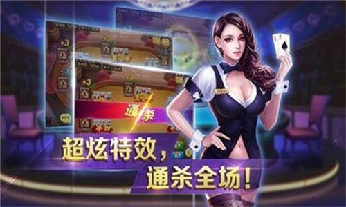 云顶娱乐棋牌游戏官方版截图1