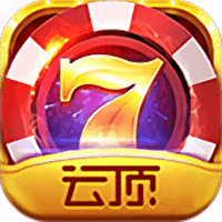 云顶娱乐棋牌游戏官方版