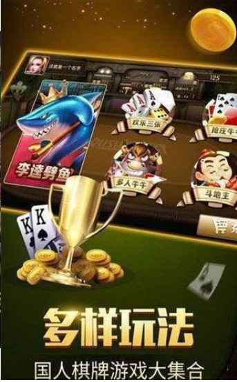 即刻棋牌5.0版本截图1