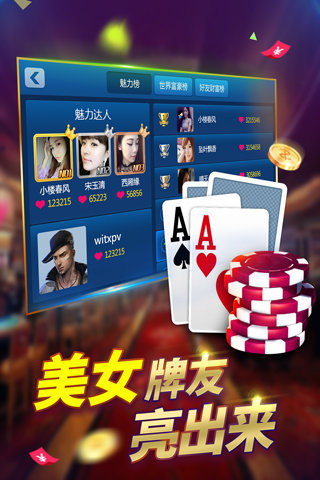 即刻棋牌5.0版本截图2