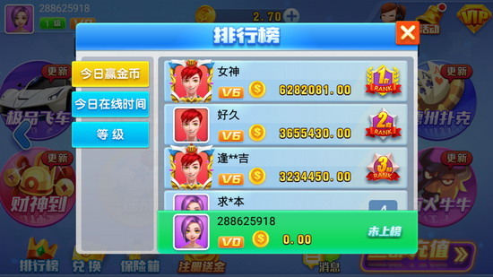 乐游棋牌632安卓版截图3