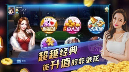 10元扫雷紅苞棋牌截图1