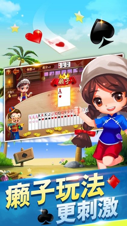 36棋牌新神兽游戏截图1