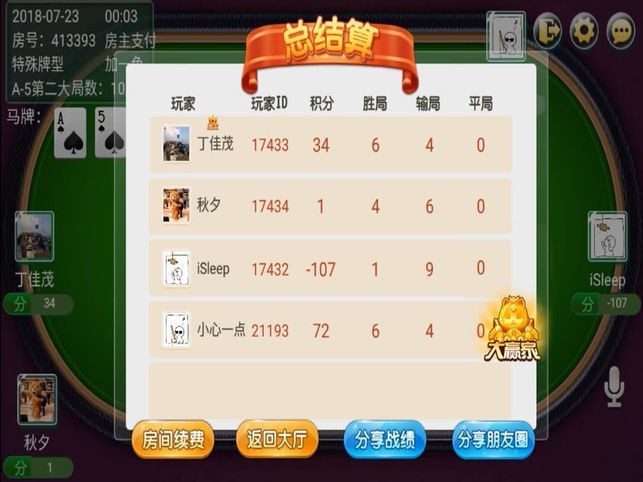十三水棋牌游戏单机版截图1