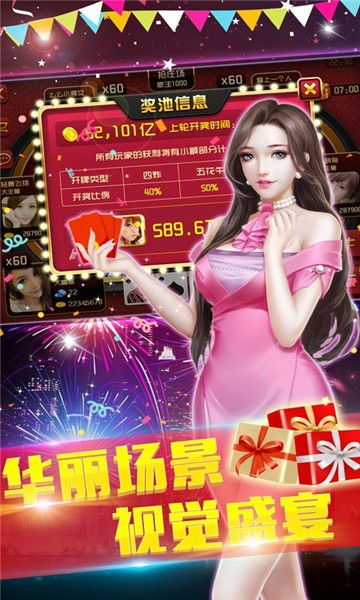 天天斗牛游戏下载截图1