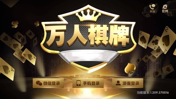 万人棋牌正版截图1