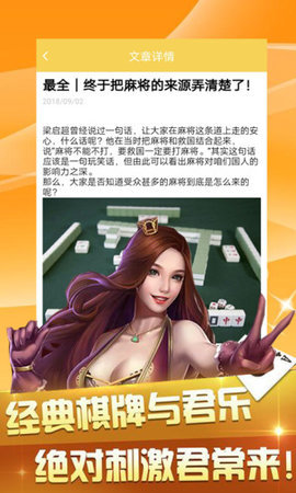 如意棋牌最新截图1