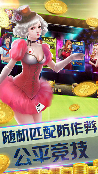 211棋牌手机版截图1