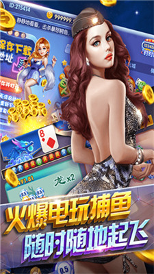 快乐棋牌手机版截图3