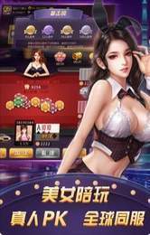 大满贯棋牌游戏官网截图1