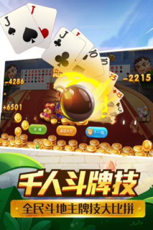 大满贯棋牌游戏官网截图2