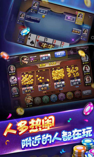 万人金花棋牌888截图1