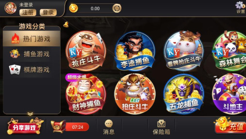 全盛棋牌财神捕鱼69cc版本截图1
