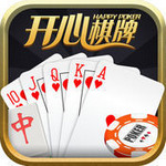 开心棋牌游戏娱乐