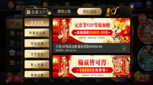 全盛棋牌69cc截图1