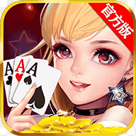 新棋牌斗地主游戏